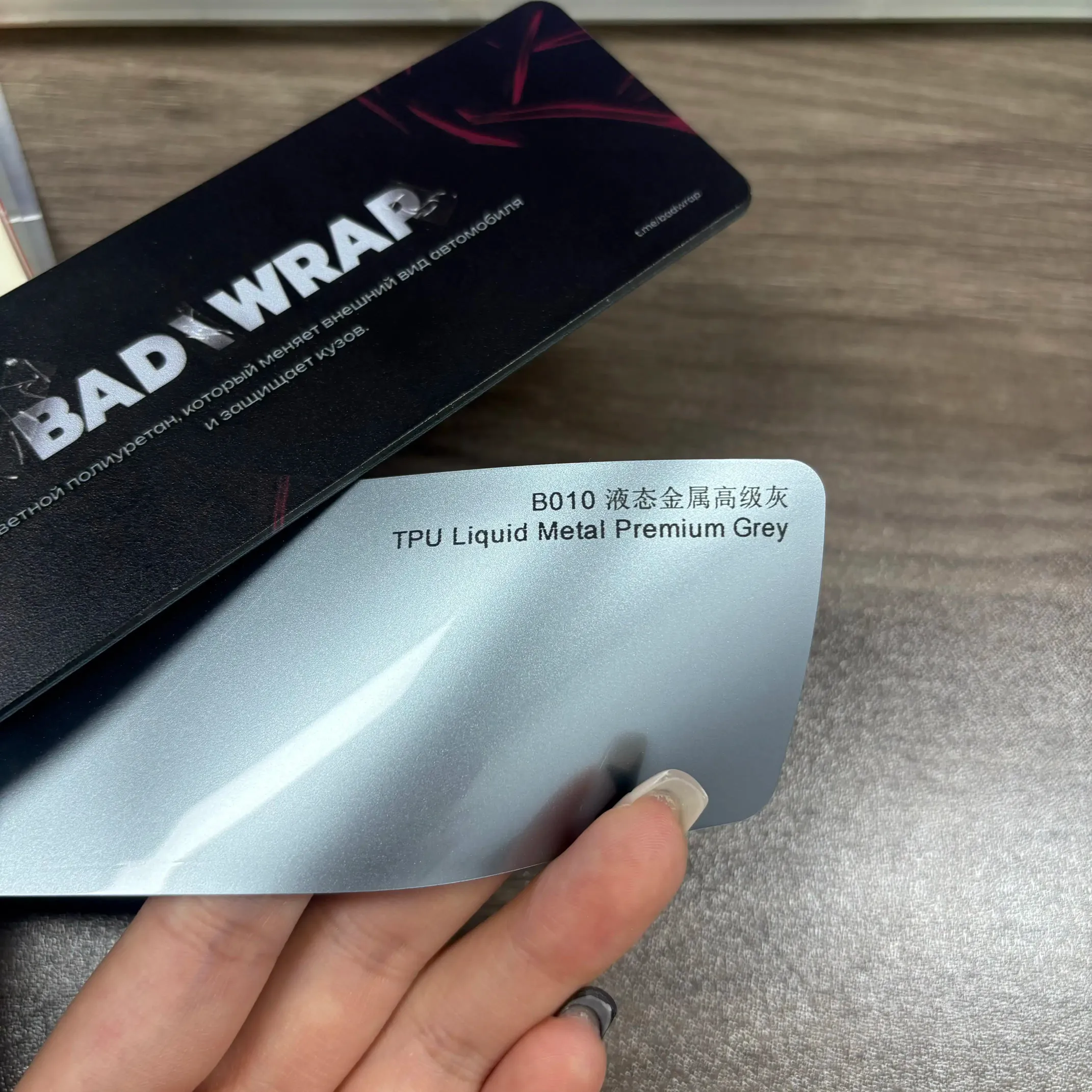 TPU Liquid Metal Premium Grey